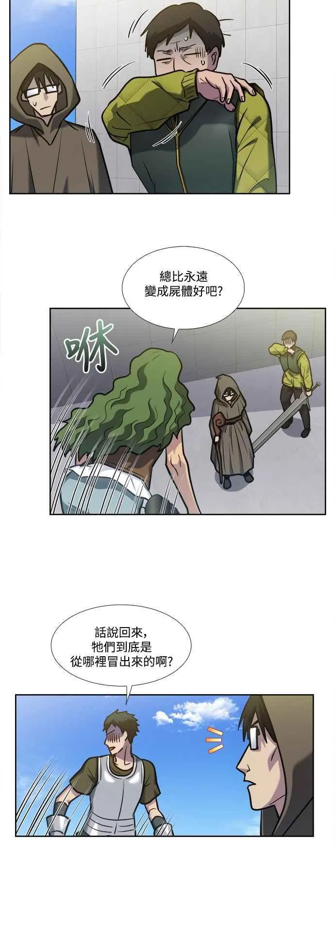 [第7季] 第32话 第6页