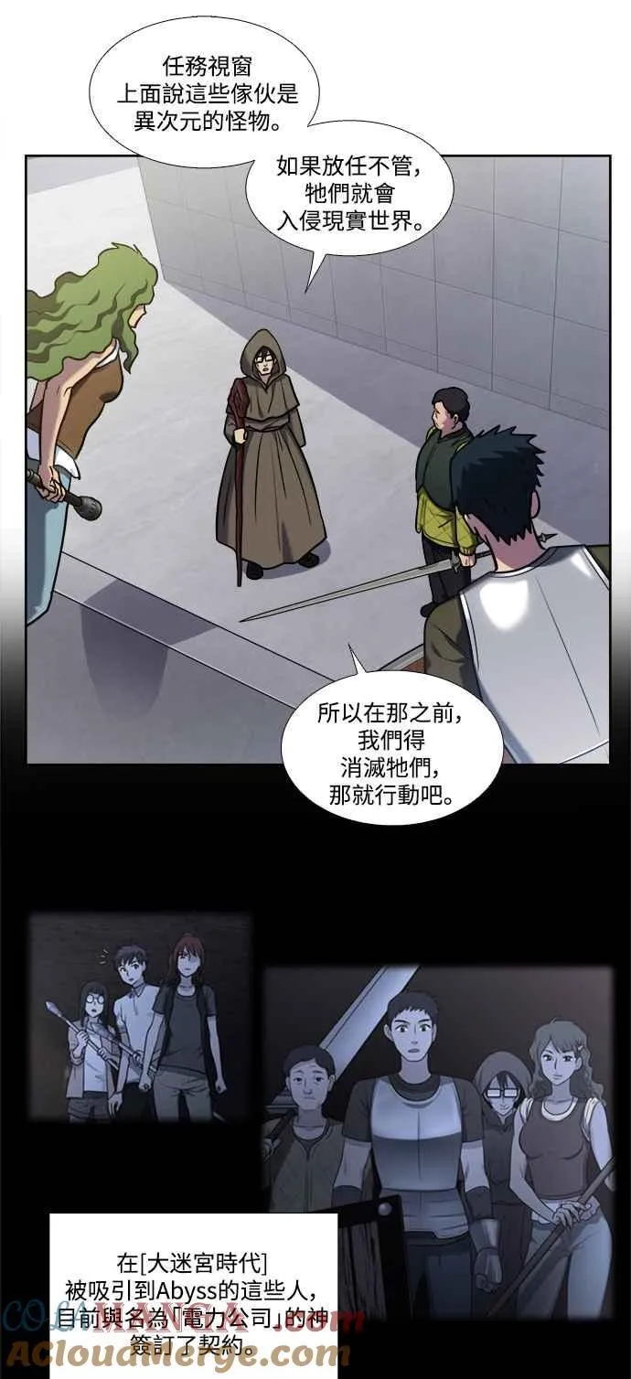 [第7季] 第32话 第7页