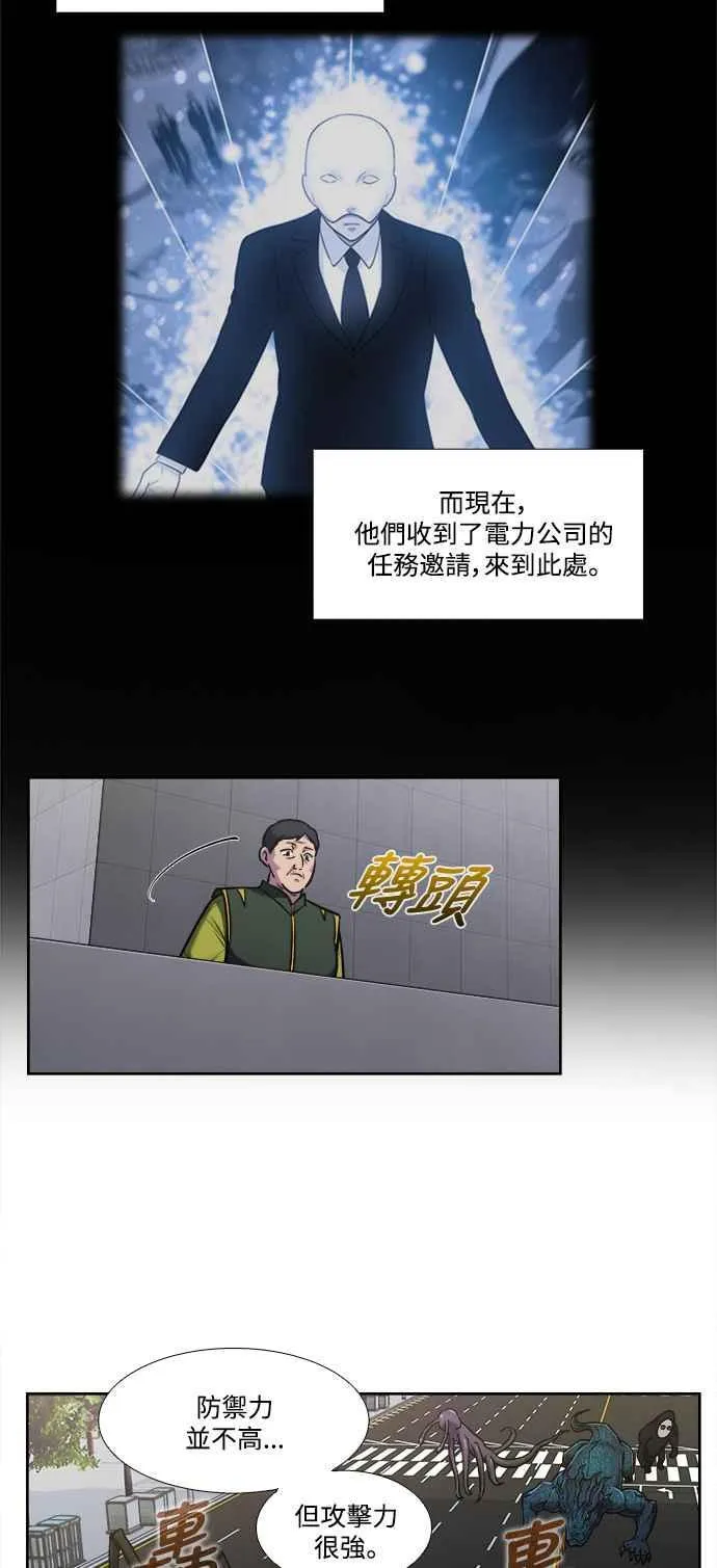 [第7季] 第32话 第8页