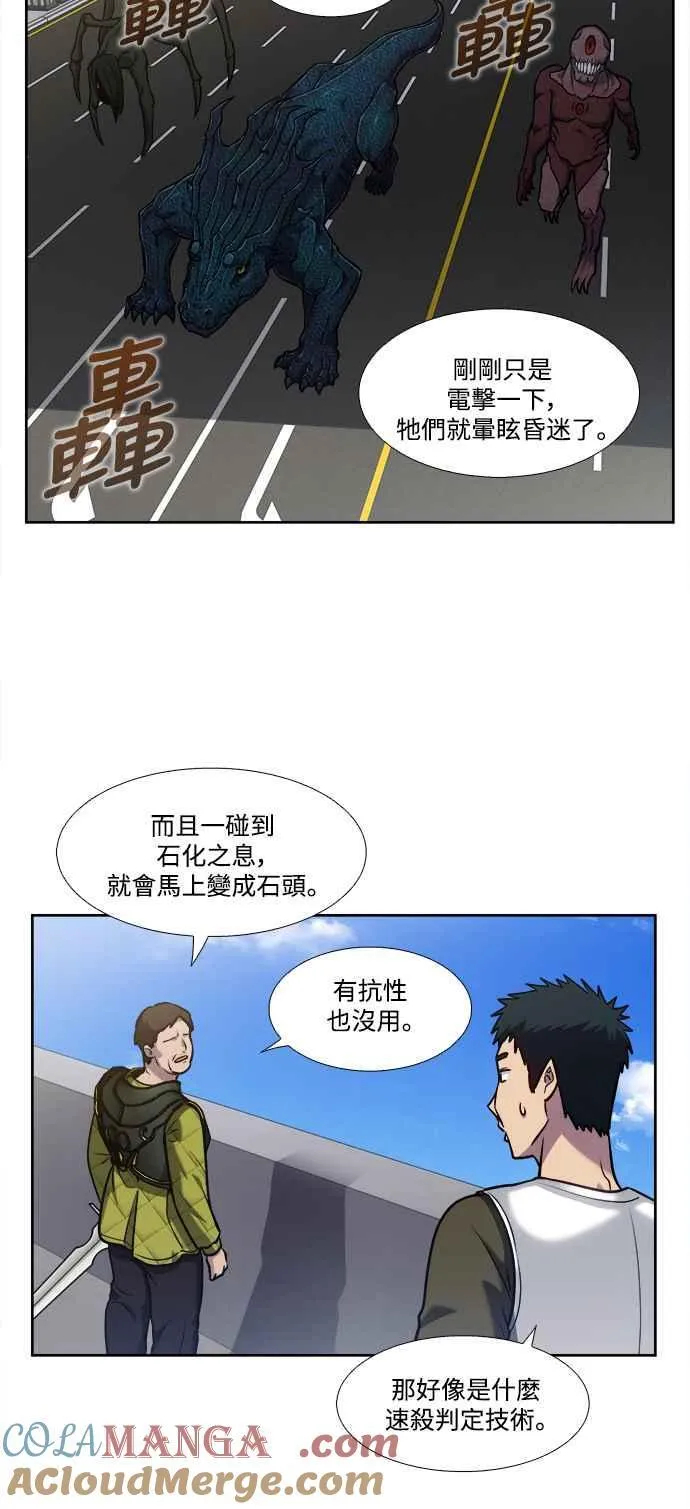 [第7季] 第32话 第9页