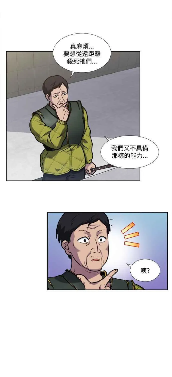 [第7季] 第32话 第10页