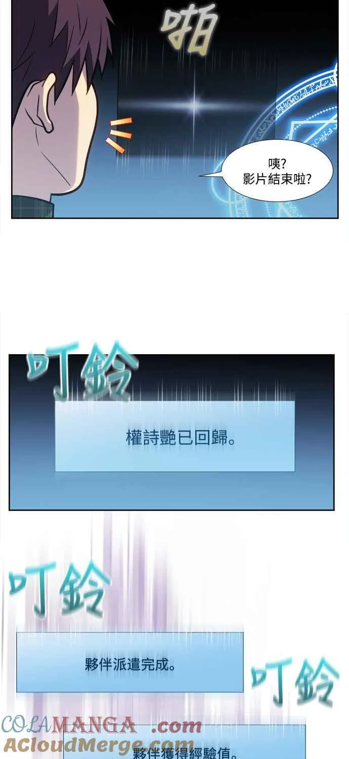 [第7季] 第32话 第31页