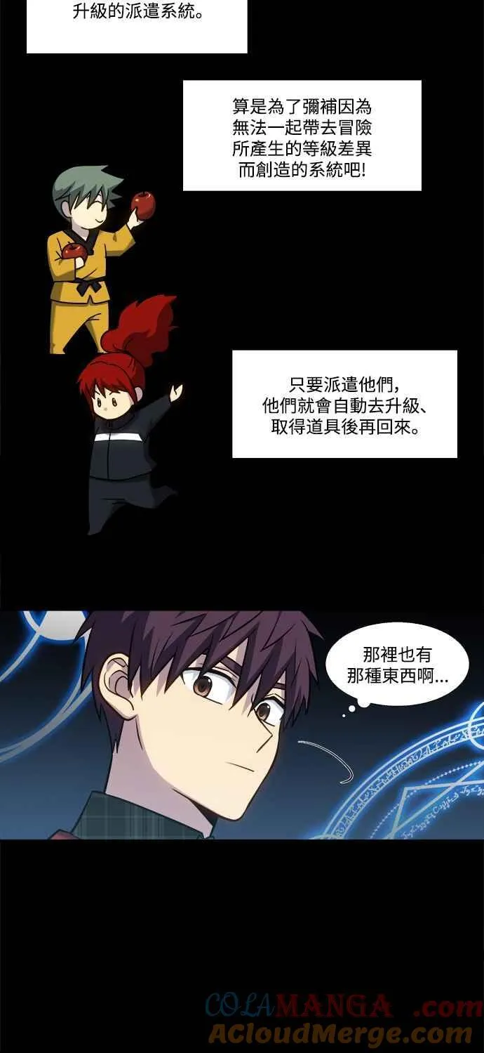 [第7季] 第32话 第33页