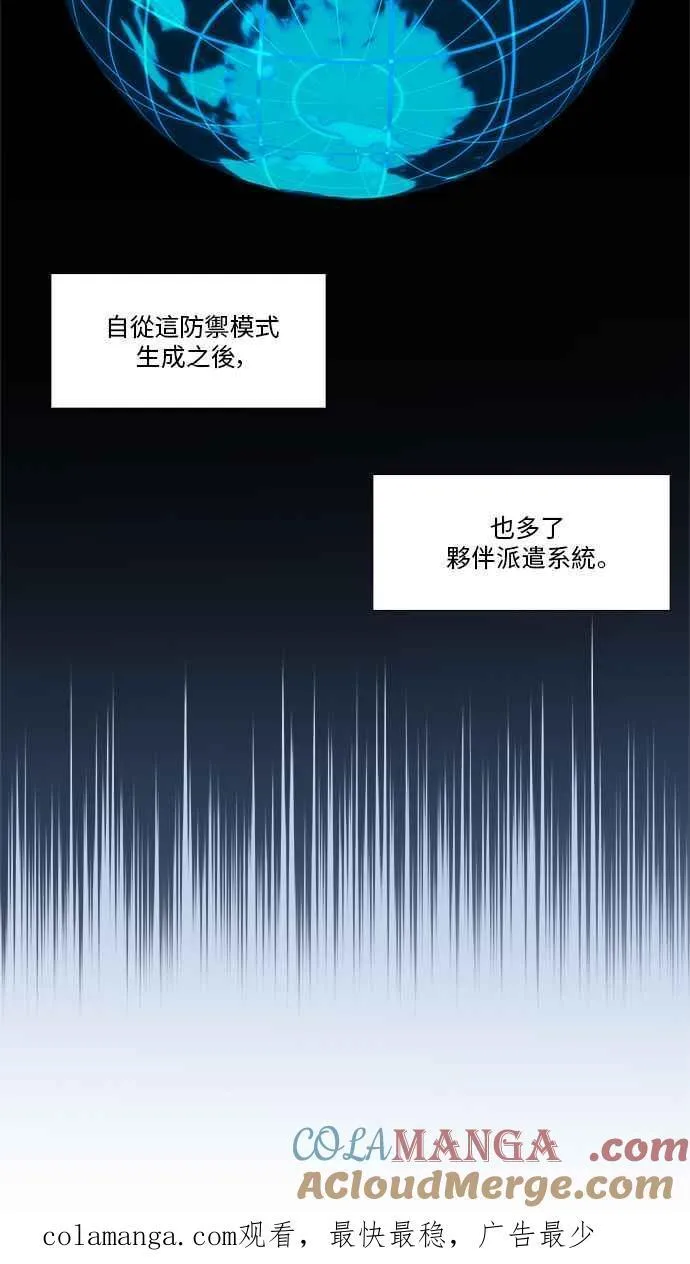 [第7季] 第32话 第35页