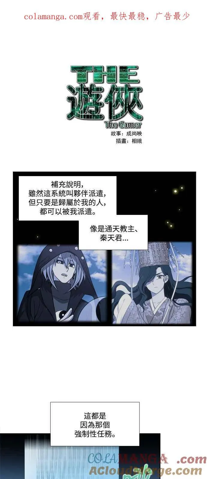 [第7季] 第33话 第1页