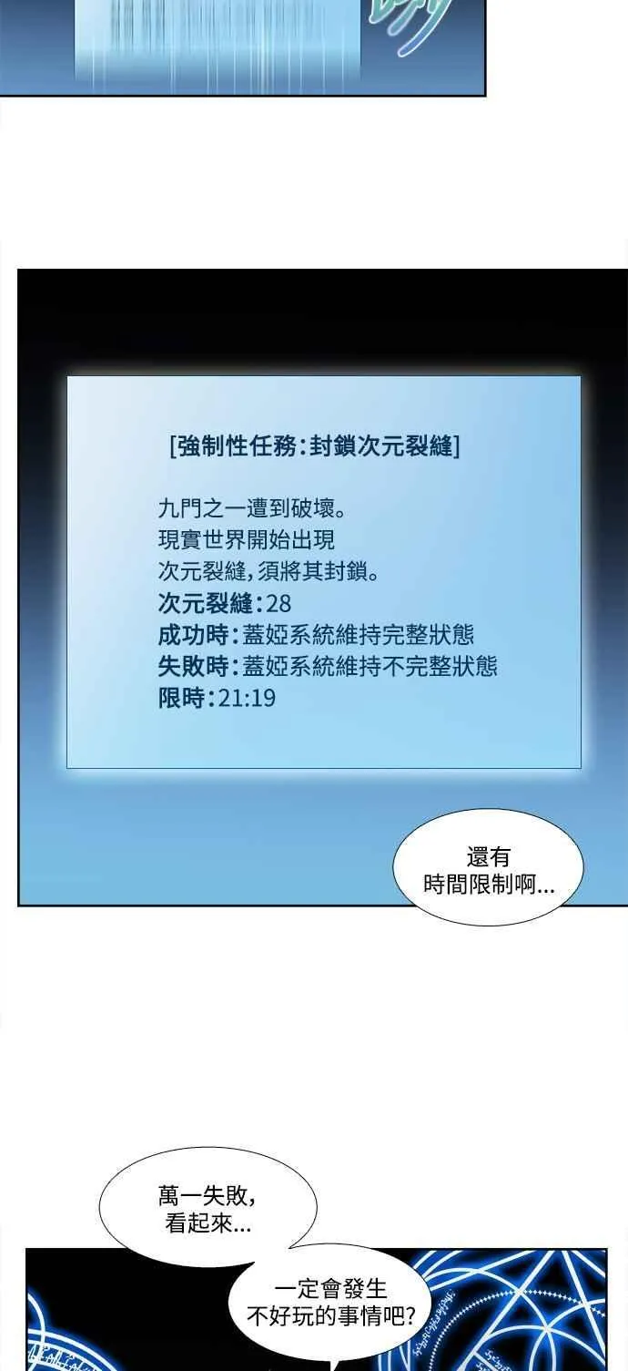 [第7季] 第33话 第2页