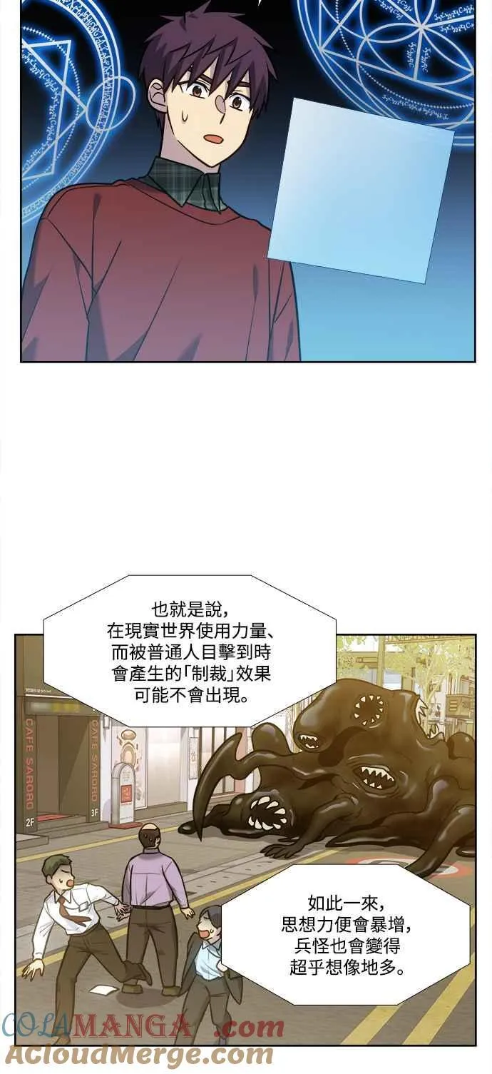 [第7季] 第33话 第3页