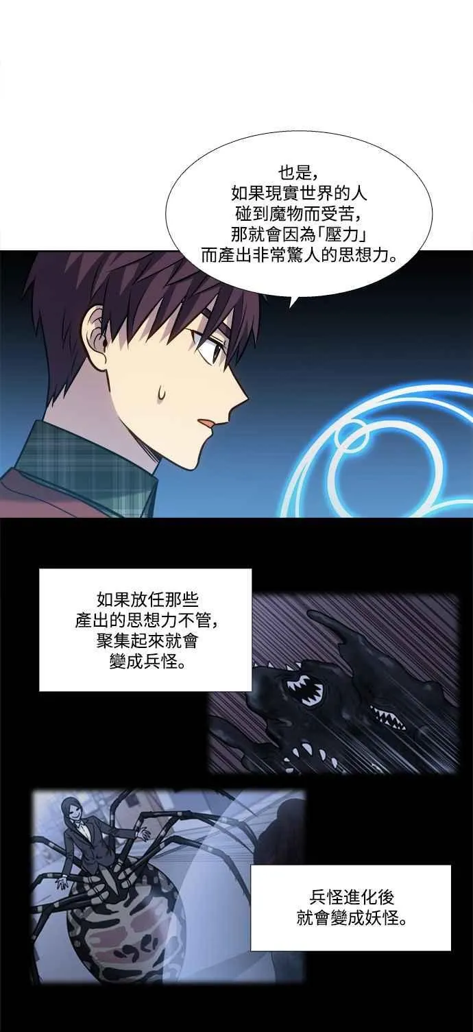 [第7季] 第33话 第4页