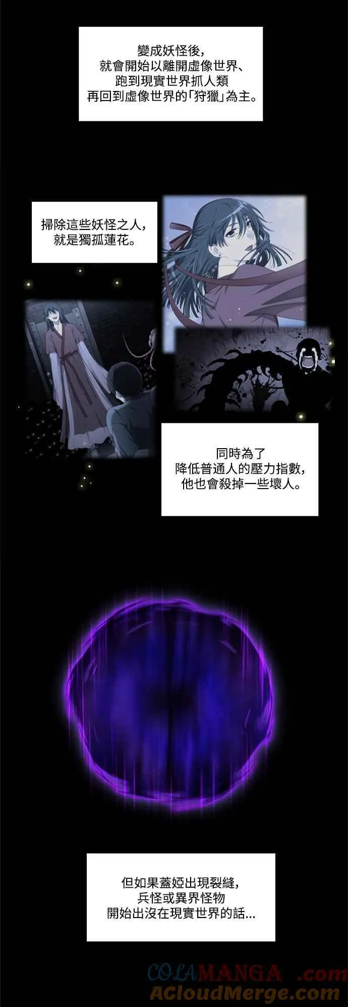 [第7季] 第33话 第5页