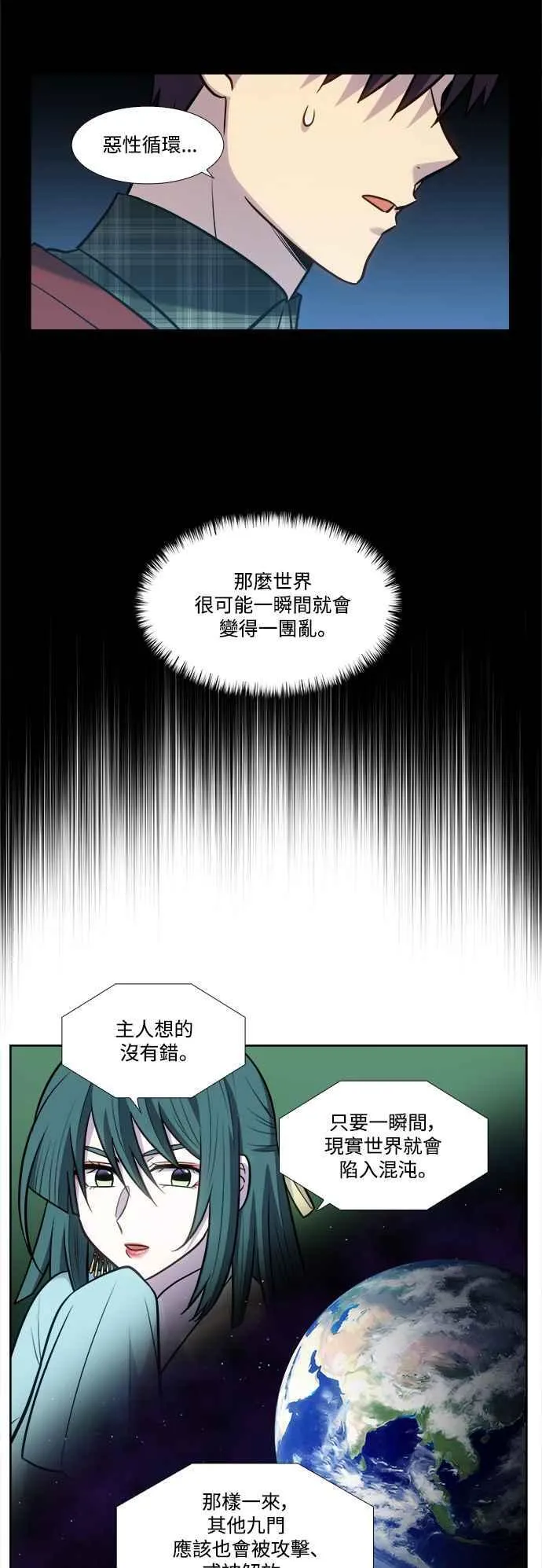 [第7季] 第33话 第6页