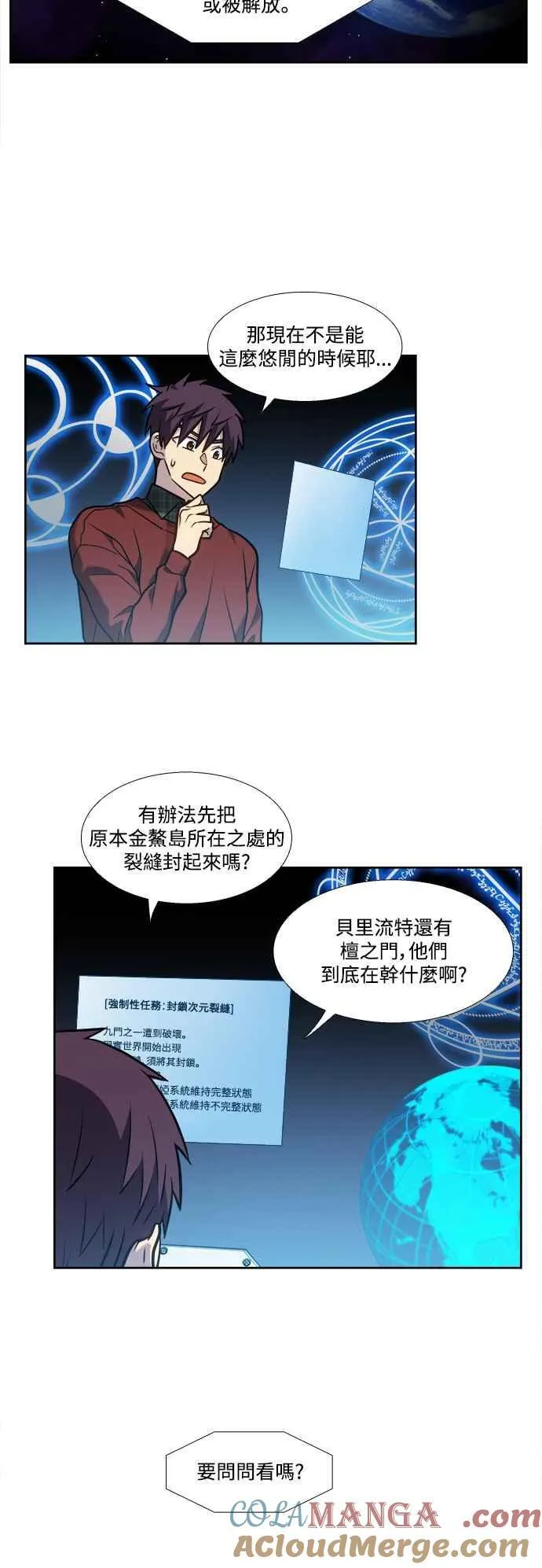 [第7季] 第33话 第7页