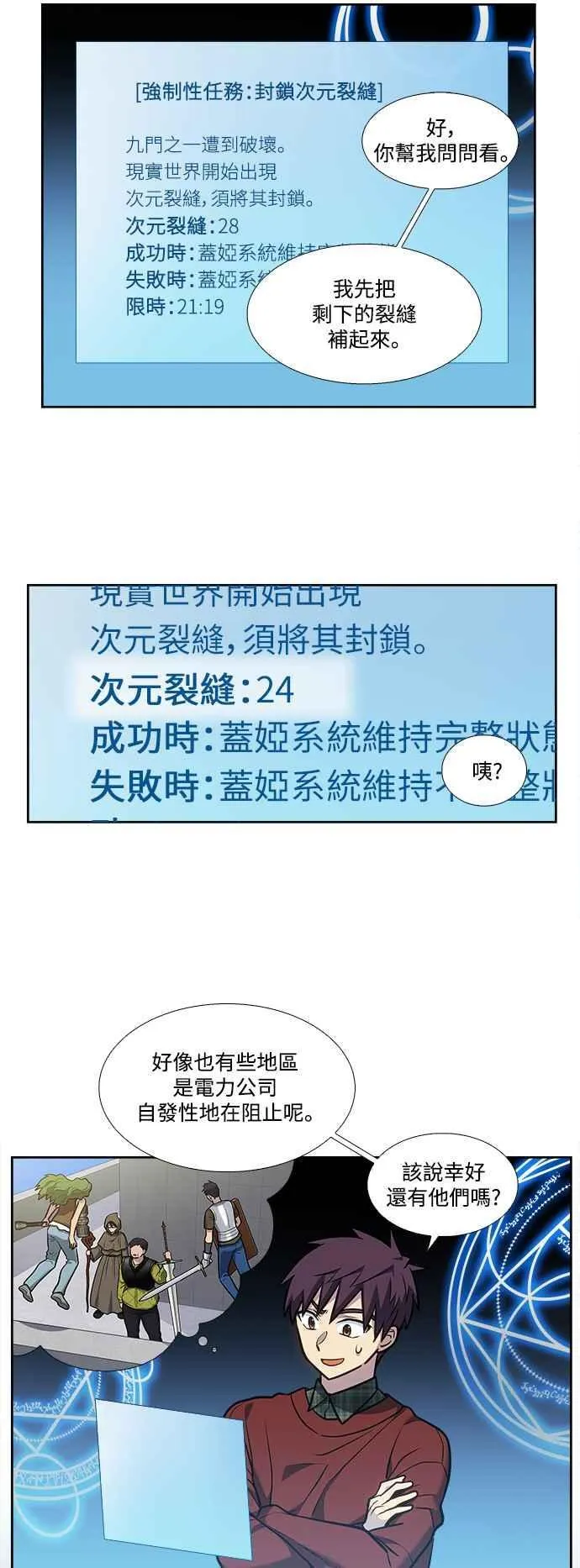 [第7季] 第33话 第8页