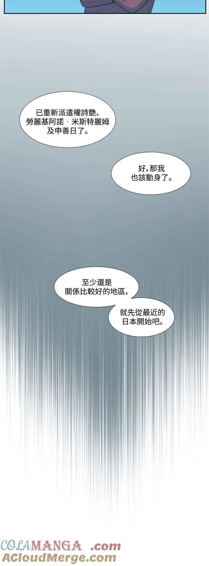 [第7季] 第33话 第9页