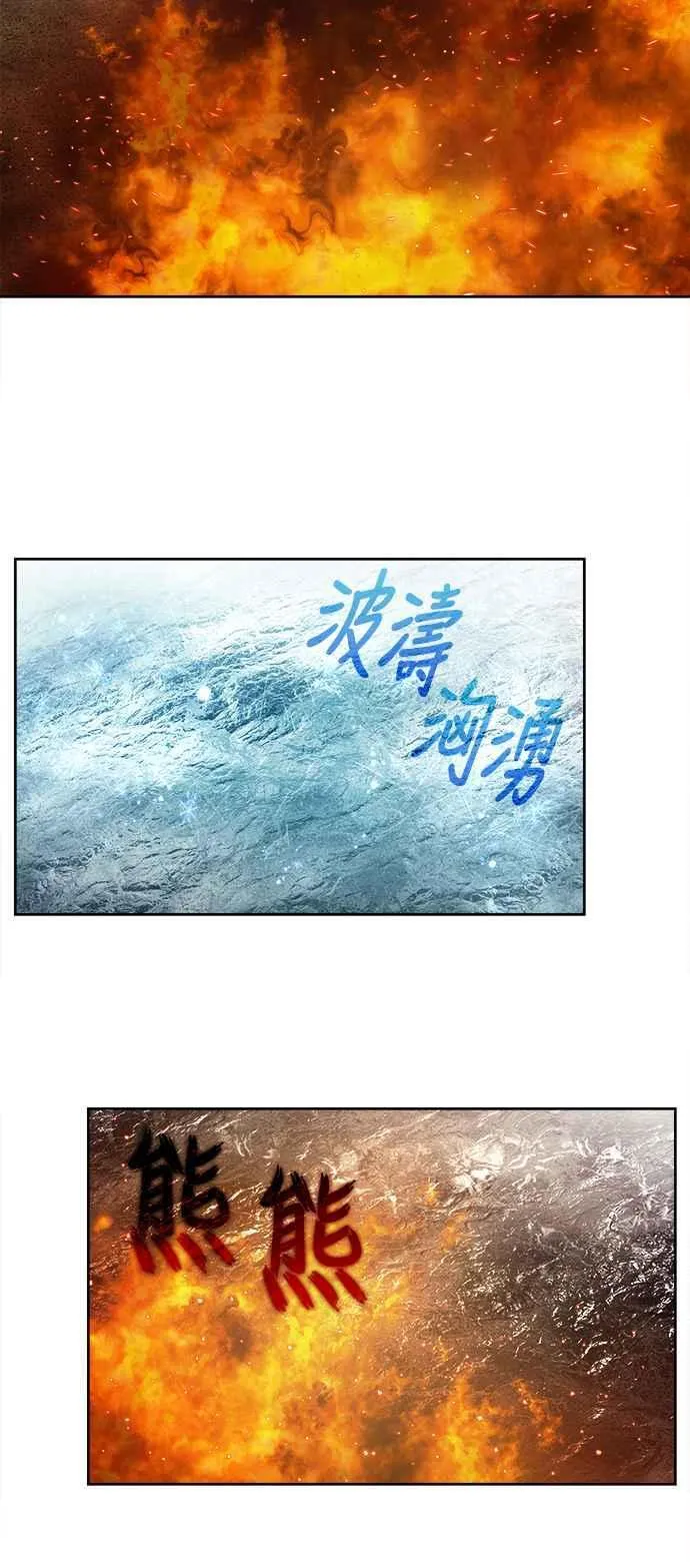 [第7季] 第33话 第12页