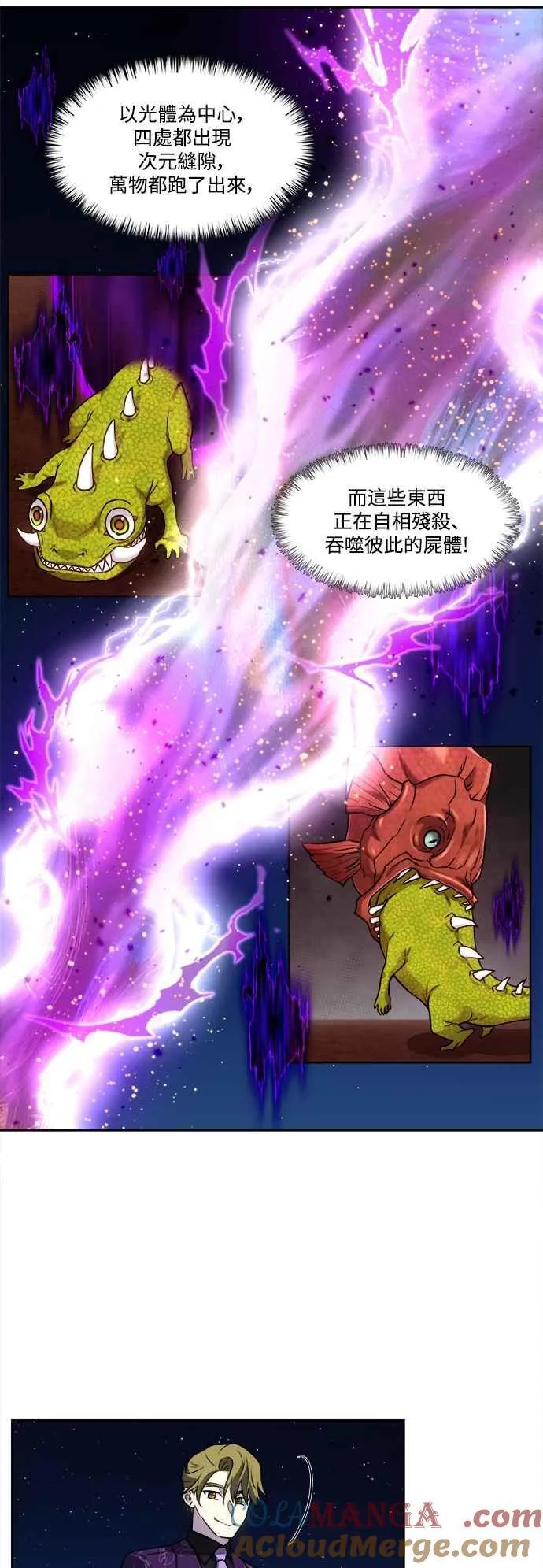 [第7季] 第33话 第15页