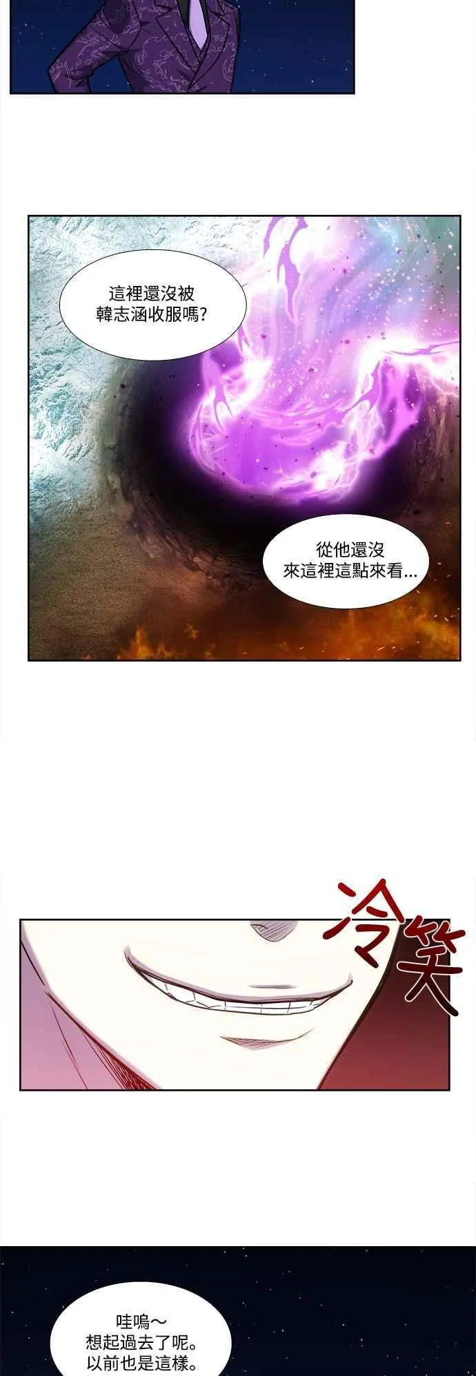 [第7季] 第33话 第16页