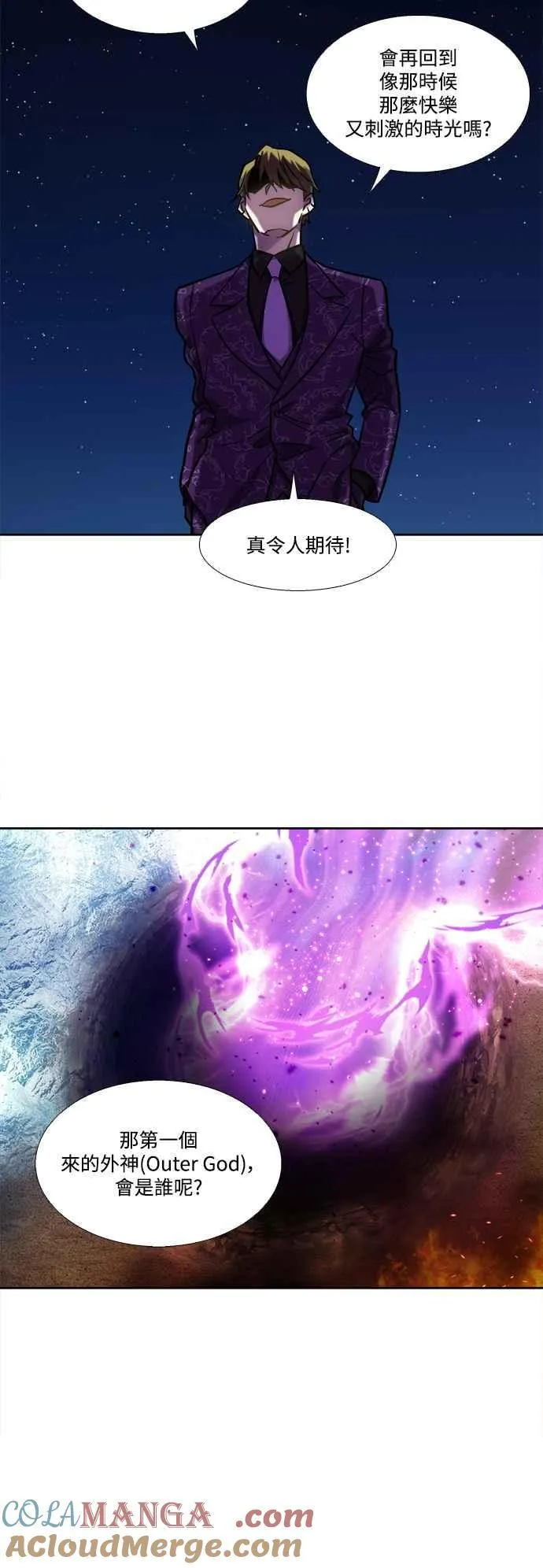 [第7季] 第33话 第17页