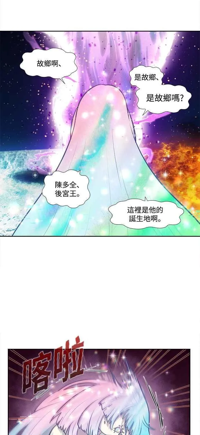 [第7季] 第33话 第22页