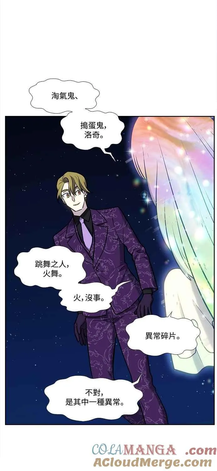 [第7季] 第33话 第25页