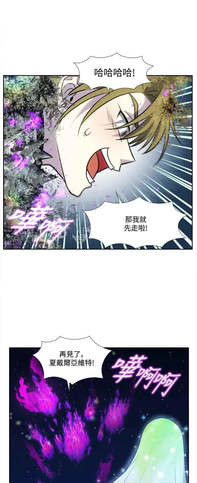 [第7季] 第33话 第34页