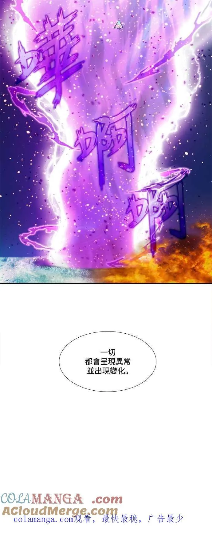 [第7季] 第33话 第37页