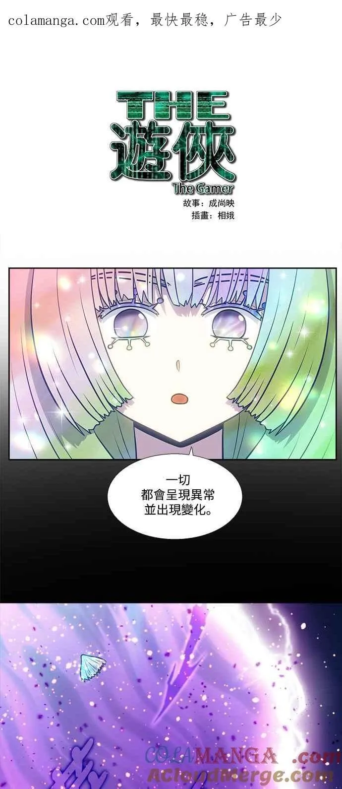 [第7季] 第34话 第1页