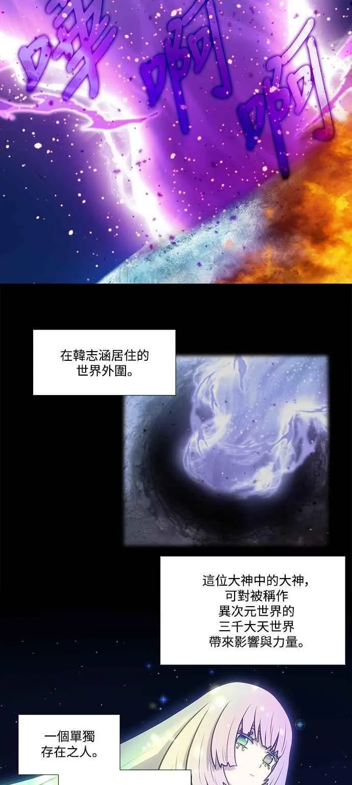[第7季] 第34话 第2页
