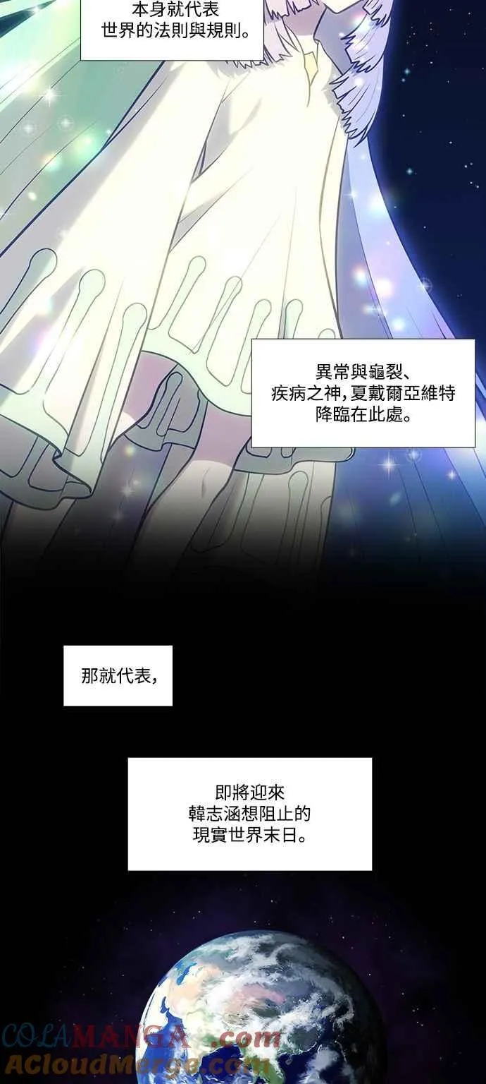 [第7季] 第34话 第3页