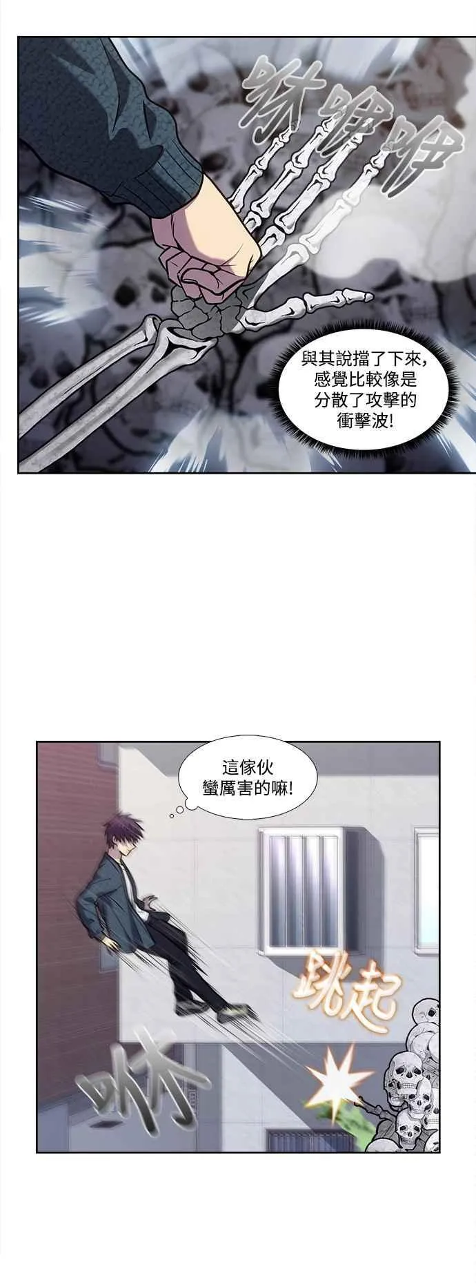 [第7季] 第34话 第22页