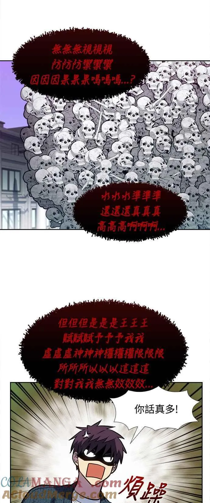 [第7季] 第34话 第23页