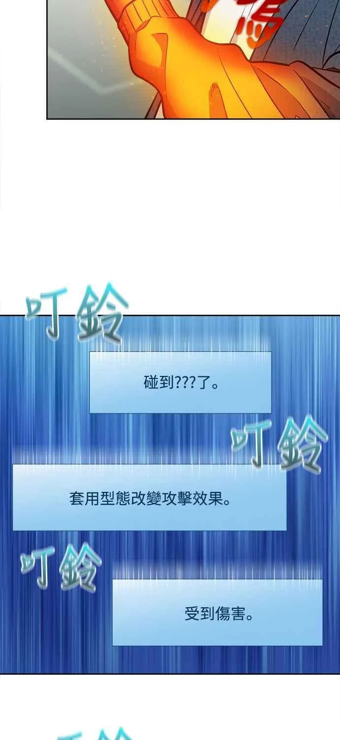 [第7季] 第34话 第28页