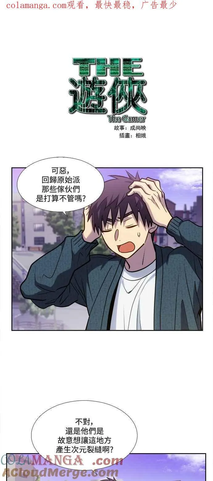 [第7季] 第35话 第1页