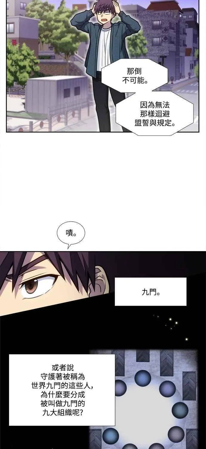 [第7季] 第35话 第2页