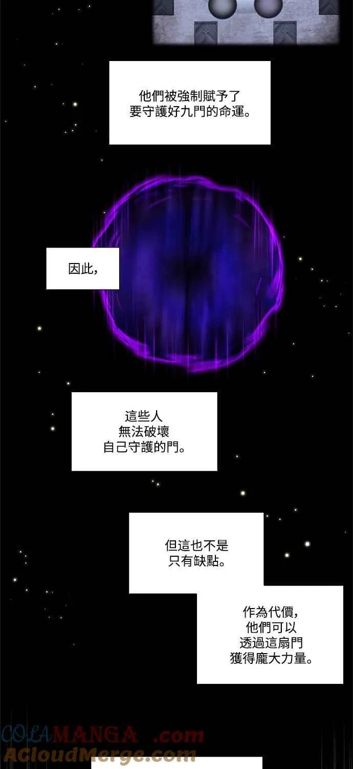 [第7季] 第35话 第3页