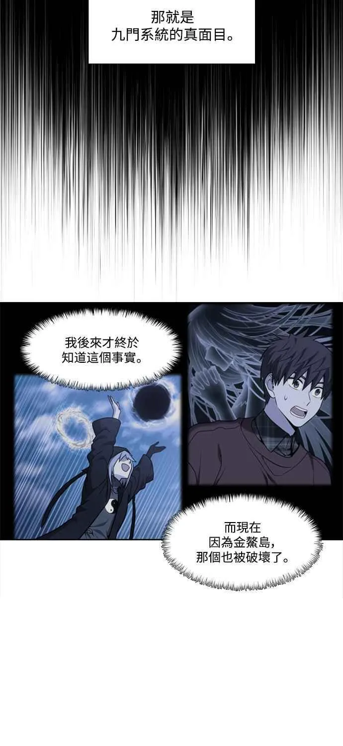 [第7季] 第35话 第4页