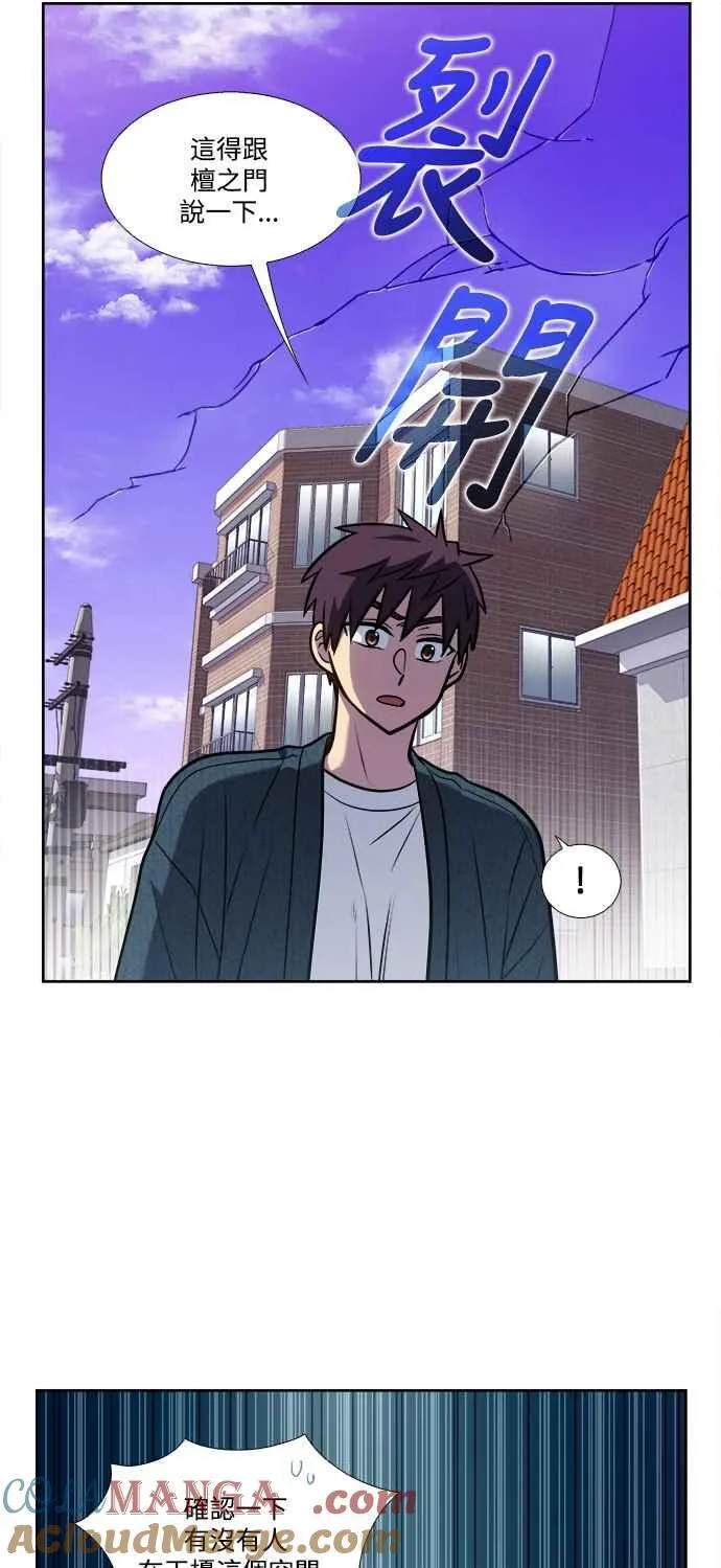 [第7季] 第35话 第5页