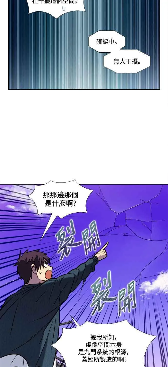 [第7季] 第35话 第6页