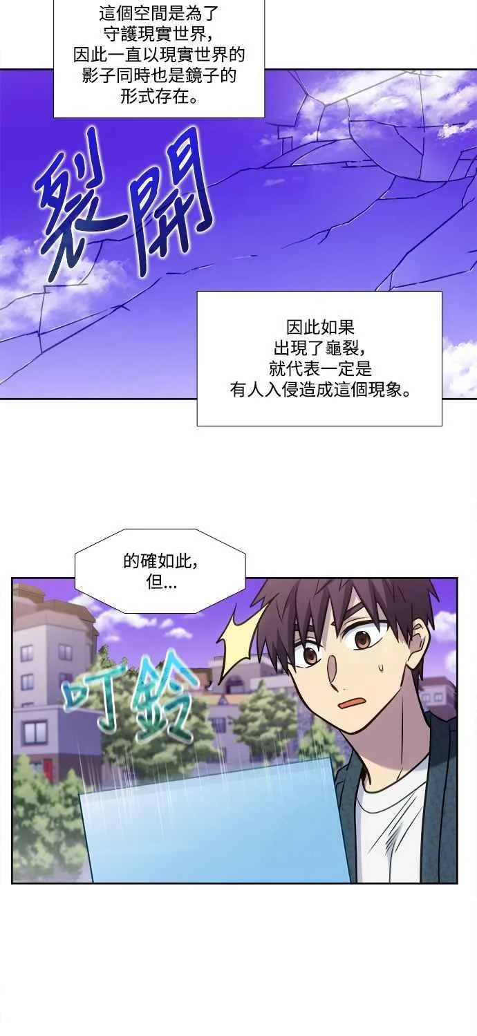 [第7季] 第35话 第8页
