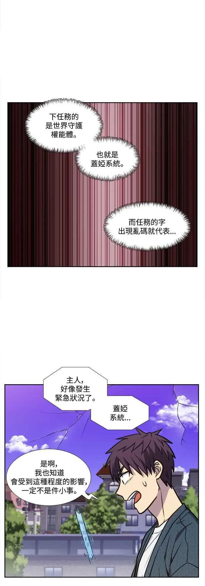 [第7季] 第35话 第10页