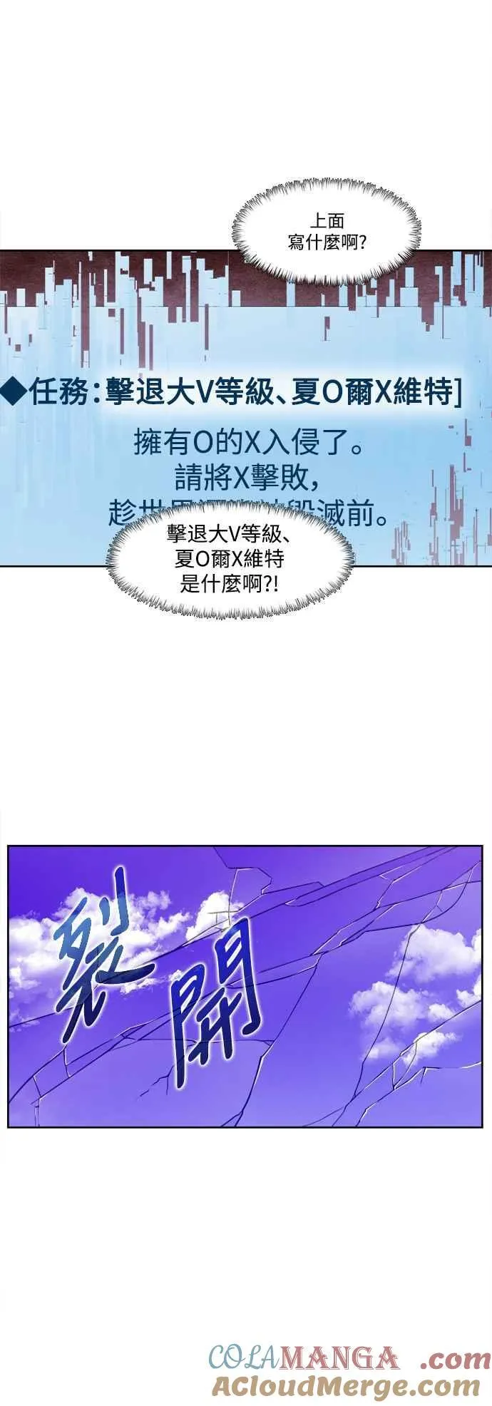 [第7季] 第35话 第11页