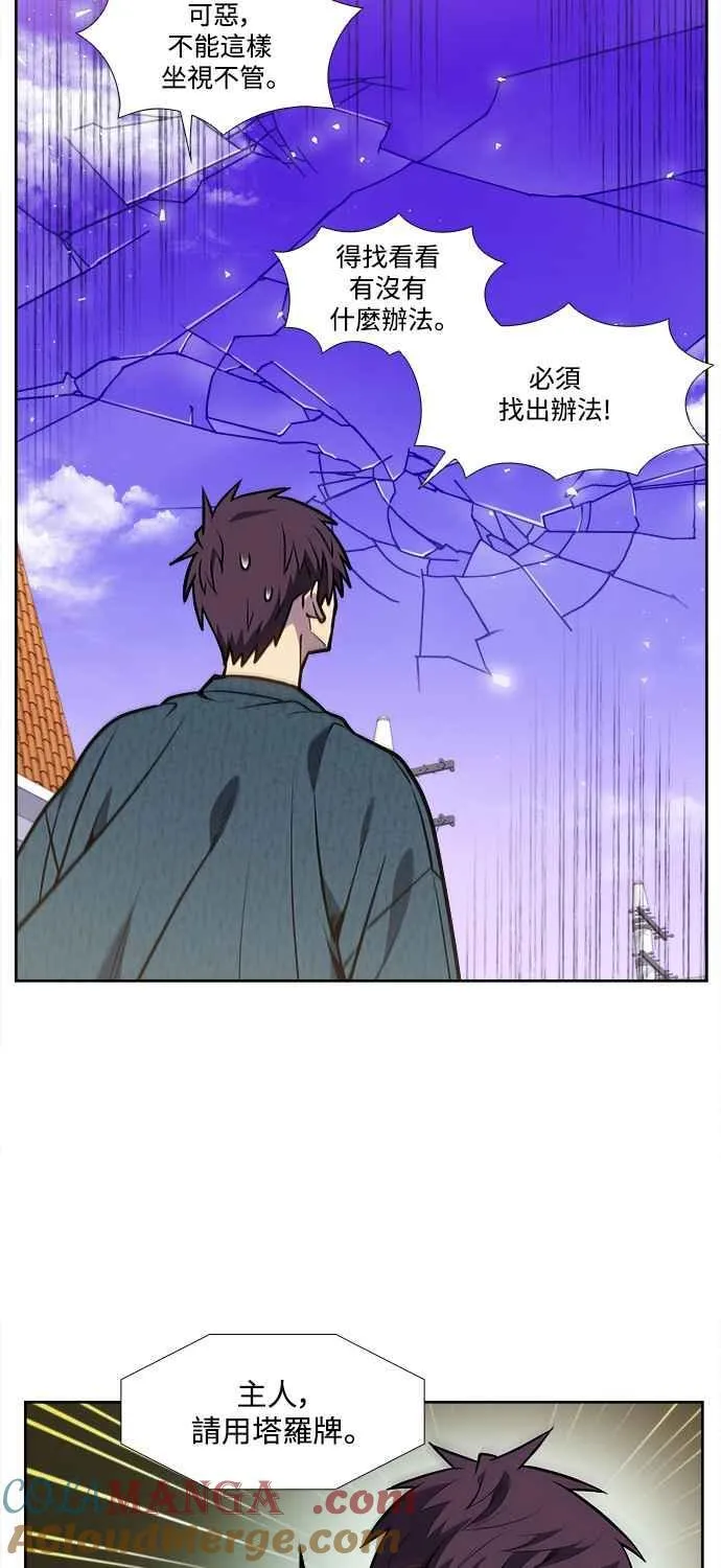 [第7季] 第35话 第13页