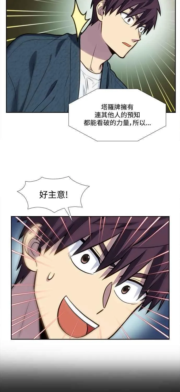 [第7季] 第35话 第14页