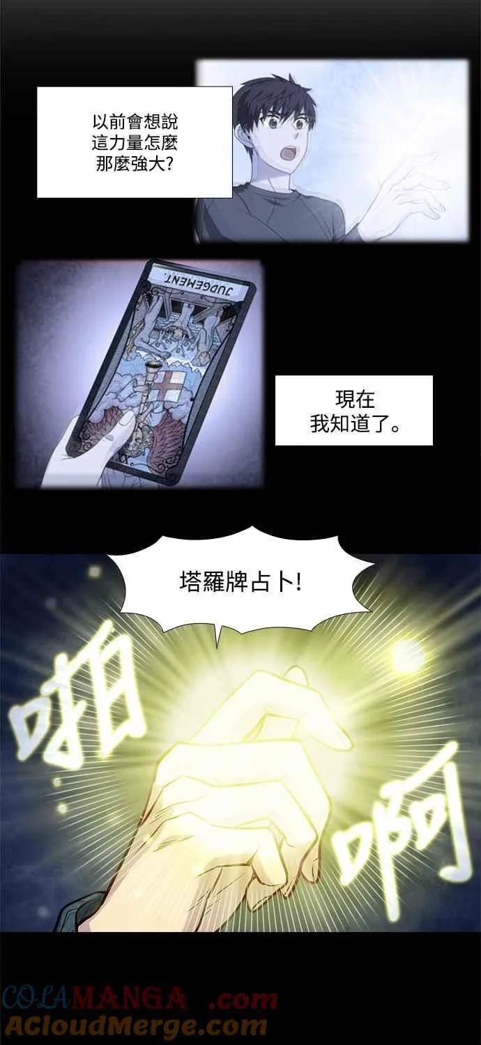 [第7季] 第35话 第15页