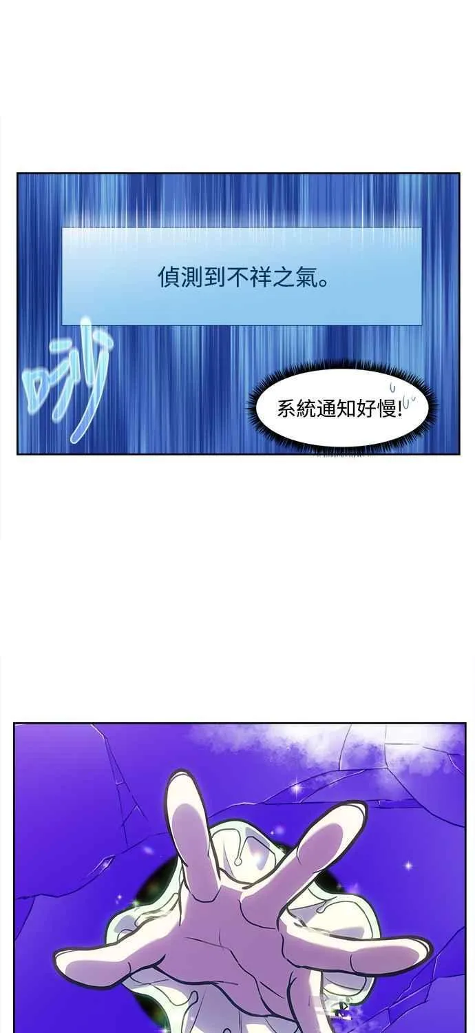 [第7季] 第35话 第20页