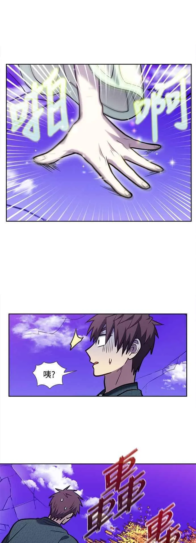 [第7季] 第35话 第24页