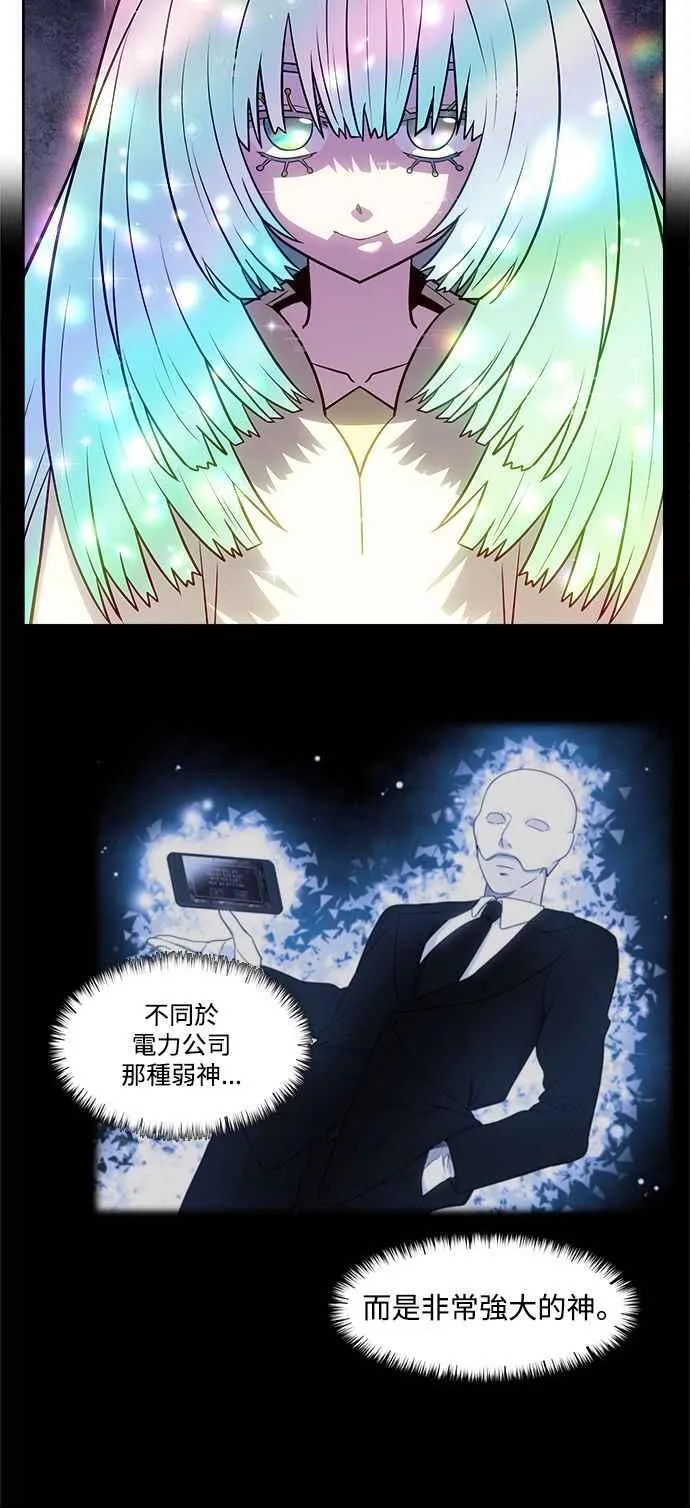 [第7季] 第35话 第30页
