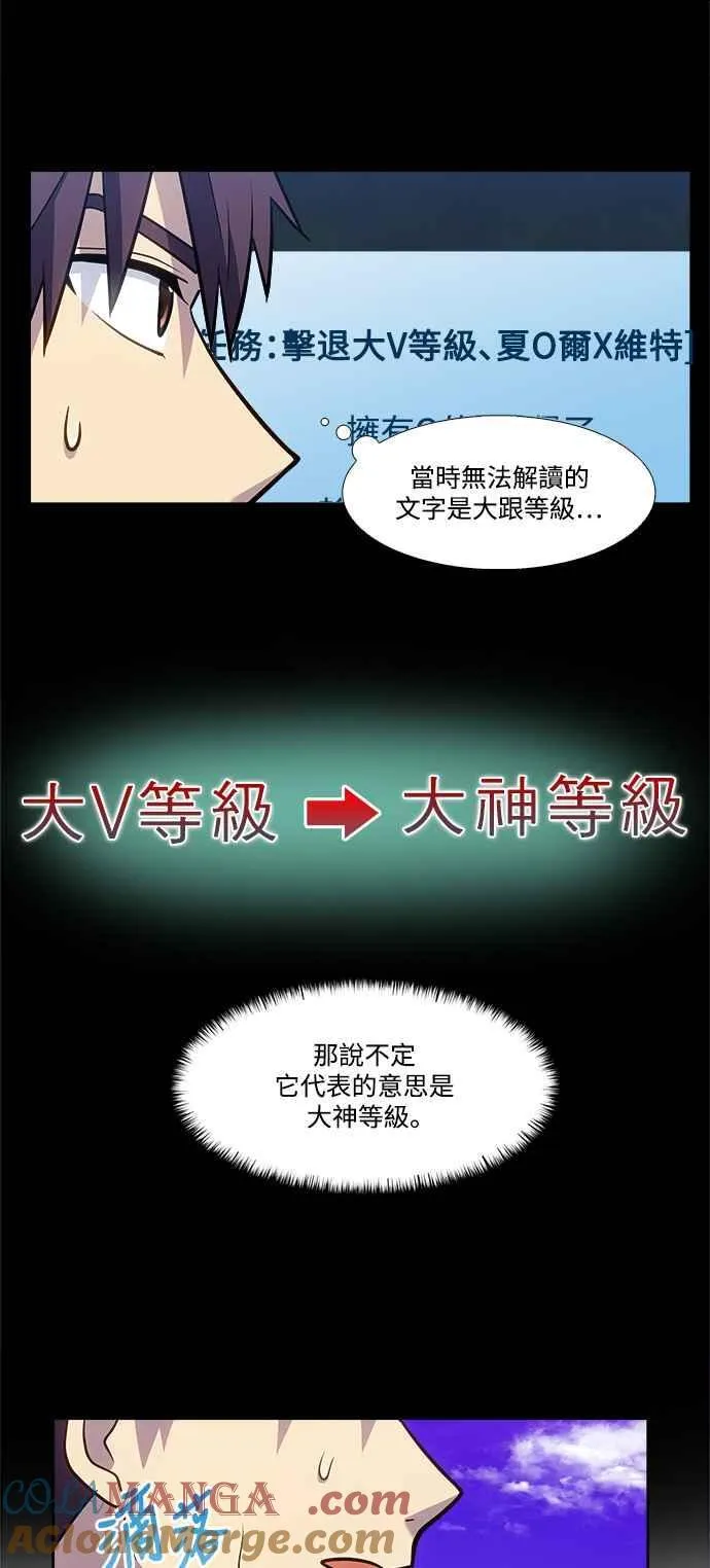 [第7季] 第35话 第31页