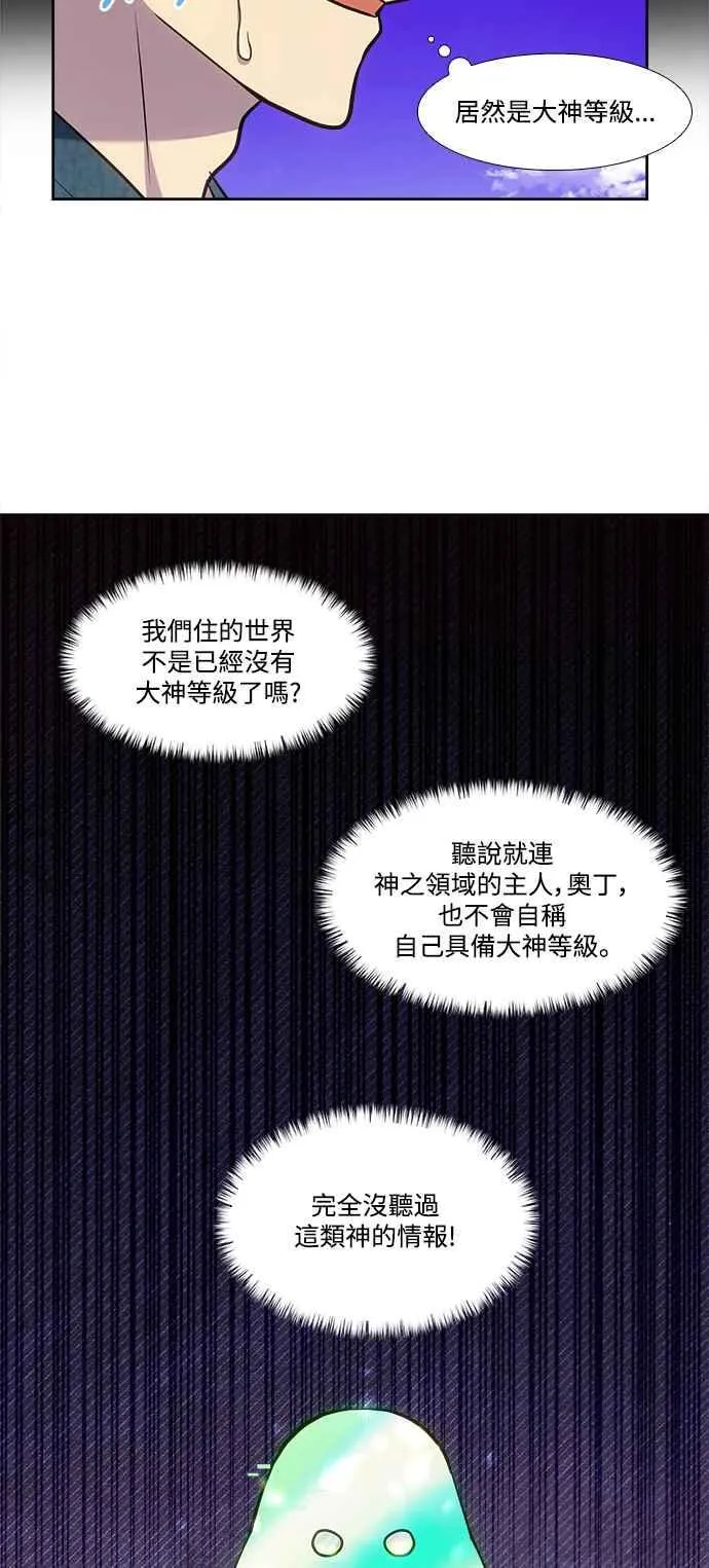 [第7季] 第35话 第32页