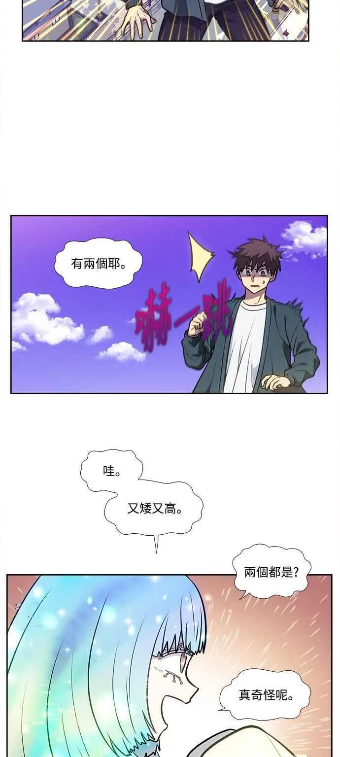 [第7季] 第35话 第36页