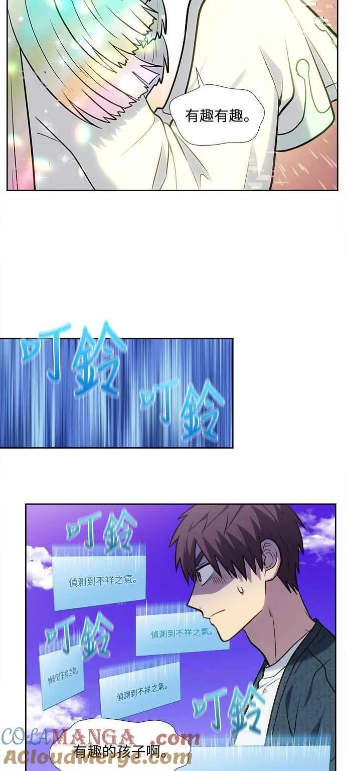 [第7季] 第35话 第37页